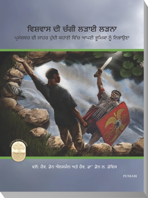 Title details for Fight the Good Fight of Faith (Punjabi Edition) by Rev. Don Allsman - Available